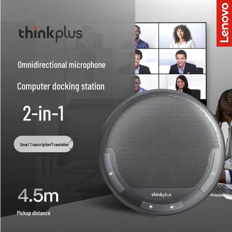 Lenovo Video Conferencing Omnidirectional Microphone & Bluetooth Speaker (CN Version)