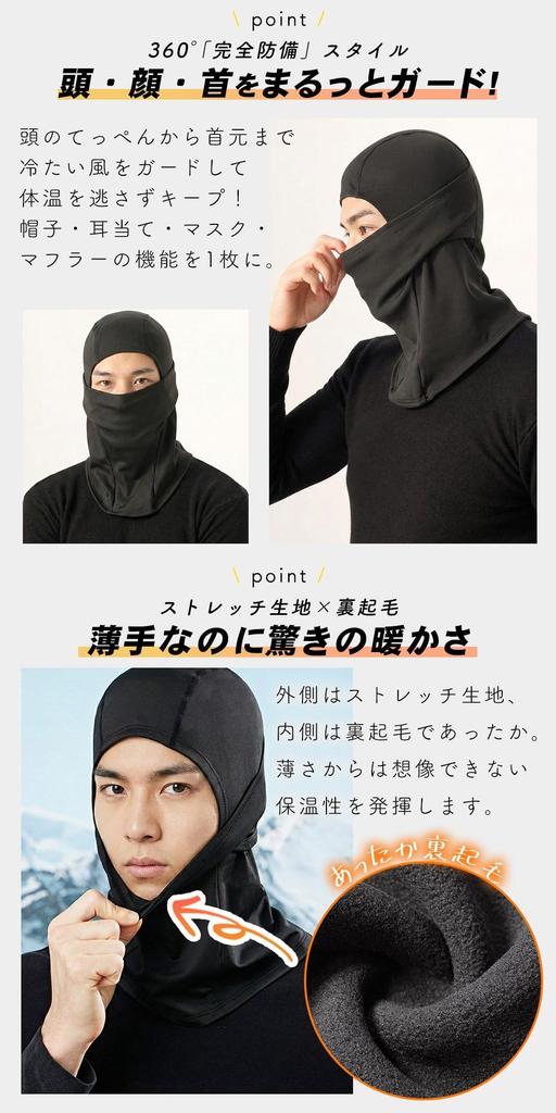 Mitas Mask Set with Fleece Lining for Warmth and Cold Weather Perfect for and Features Ear and a Stretch Fabric for a Helmet Flared Design for and
