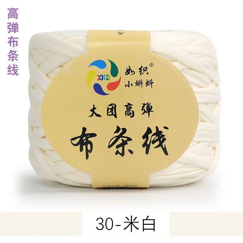 Large Ball Of High Elastic Cloth Strip Thread Thick Wool Wool Handmade DIY Knitting Material Package 290g