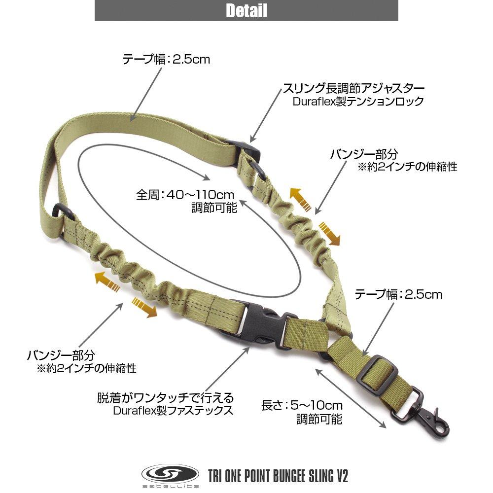 LayLax SATELLITE Tri-One Point Bungee Sling V2 RG Airsoft Equipment