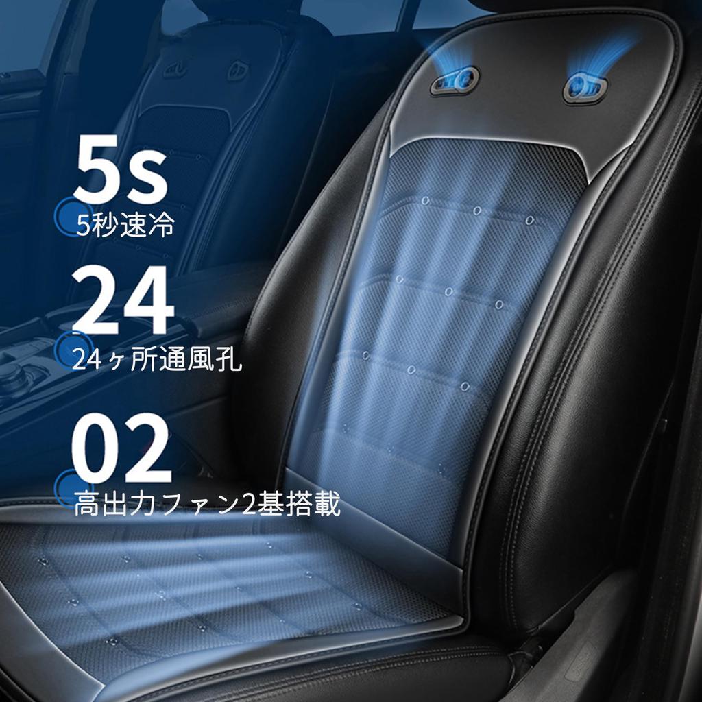 JASIDA Car Seat Cooler, Cool Seat, 5 Seconds Super Fast Cooling, 24 Holes Strong