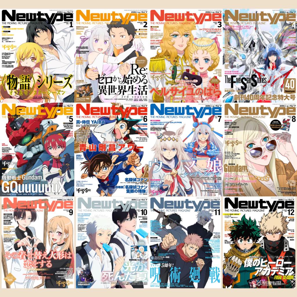 Brand-New Monthly Newtype: The Moving Pictures Magazine 1 – 12 2025 Issues Japan