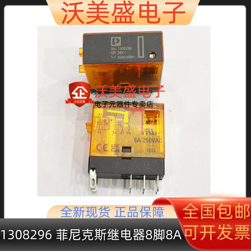

24V Phoenix 8A 8-Pin Relay REL-FO/L-24DC/2×21 - Brand New Original