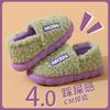 Cotton slippers women's winter household indoor thick-soled non-slip warm plush confinement shoes indoor couple slippers men's autumn and winter
