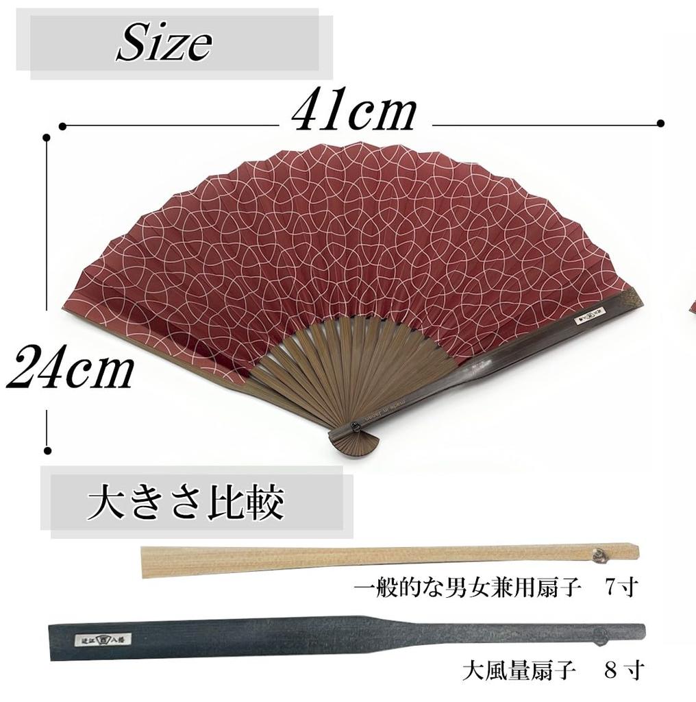 Shoroku Made in Day Comes in a Paulownia Wood Box with Fan Stylish Summer Fan for Men [Nishikawa Shoten] Large, High-Volume Fan, Burgundy, Japan,