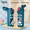 Disney 316 Stainless Steel Dual-Drink Insulated Kids Water Bottle 600ml
