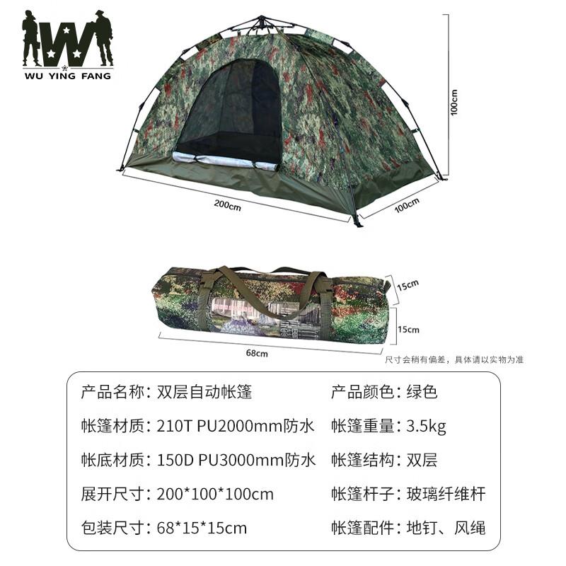Automatic Quick-Open Double-Layer Outdoor Camping Tent