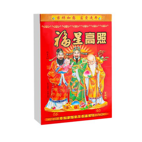 2026 Chinese Daily Calendar Lunar Year of The Horse Feng Shui Calendar 365 Days Tear Off Wall Calendar for Home Office