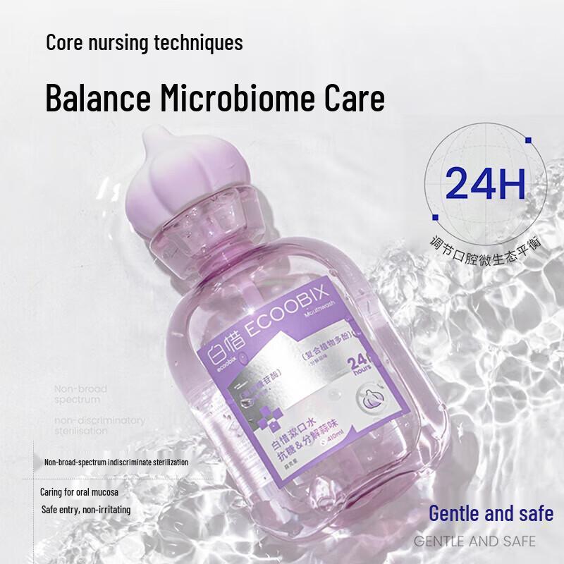Bai Xi Probiotic Anti-Bad Breath Mouthwash
