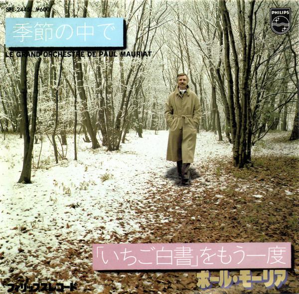 7inch Record LE GRAND ORCHESTRE DE PAUL MAURIAT  In the Seasons  Strawberry White  SFL2445 PHILIPS 1979 Japan Pop Used
