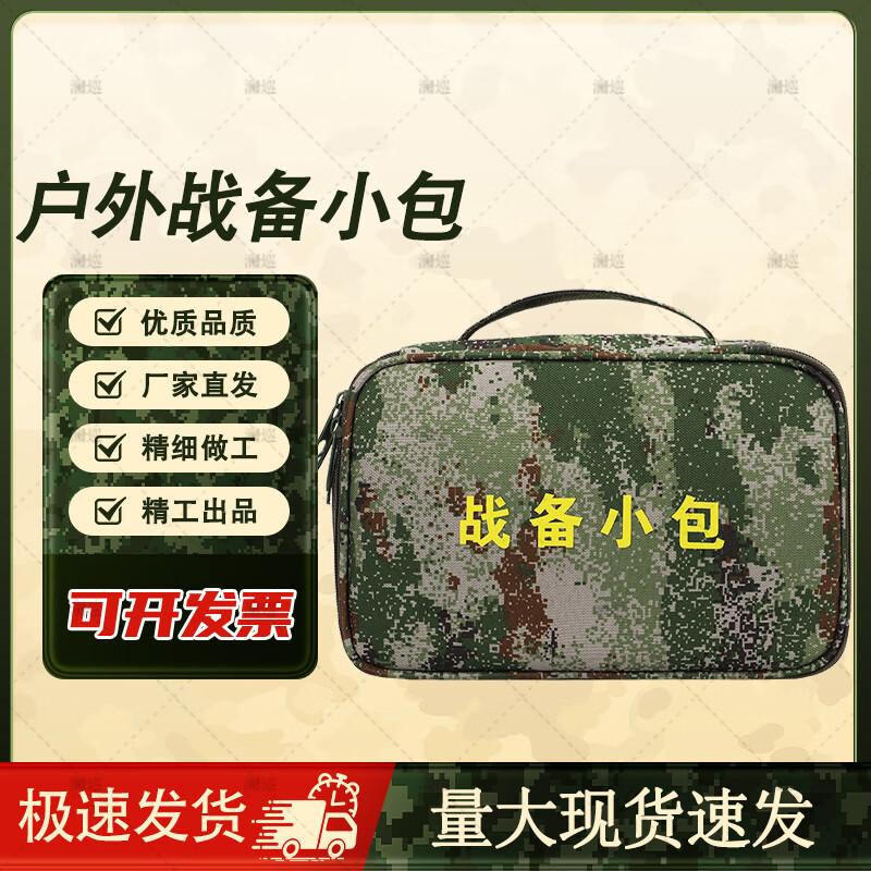 Bolsa Táctica Exterior de Camuflaje Lanxun