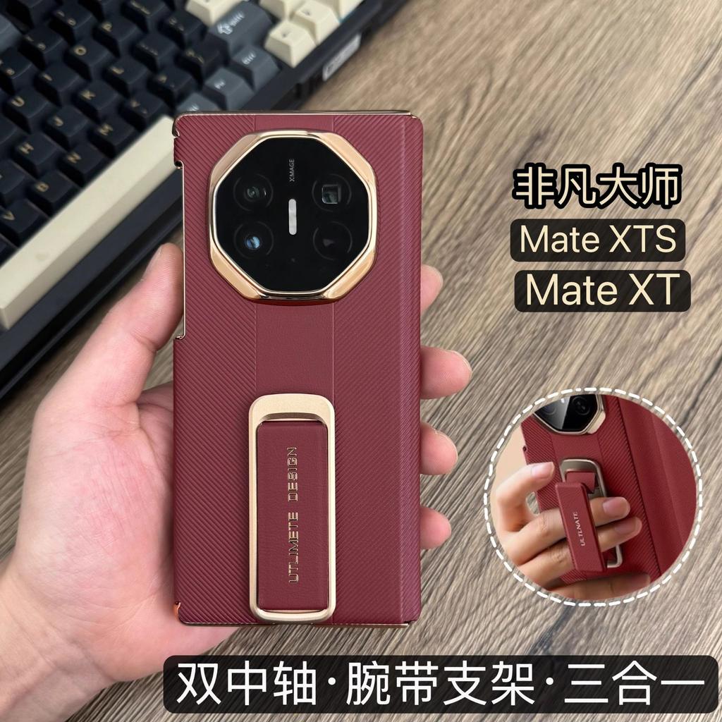 Applicable to Huawei MateXTs Extraordinary Master mobile phone case, double central axis xt plain leather wristband, rotating bracket case