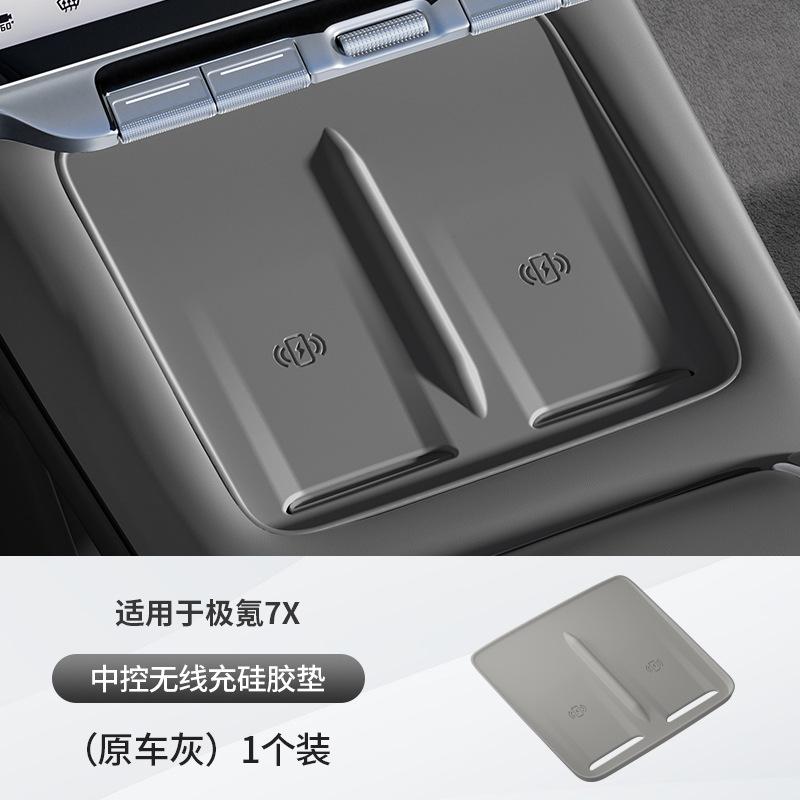 For Zeekr 7X Car Wireless Charging Silicone Saddle Pad Car Central Control Protective Pad Car Interior Modification Accessories