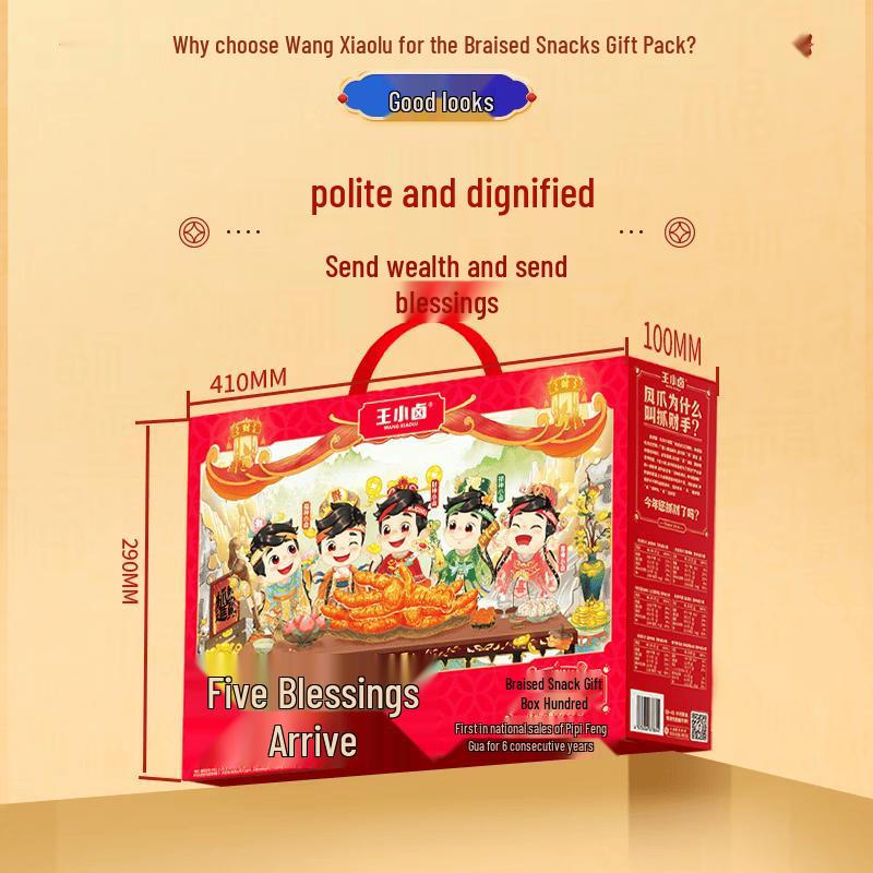 Wang Xiaolu Assorted Braised Snacks Gift Box