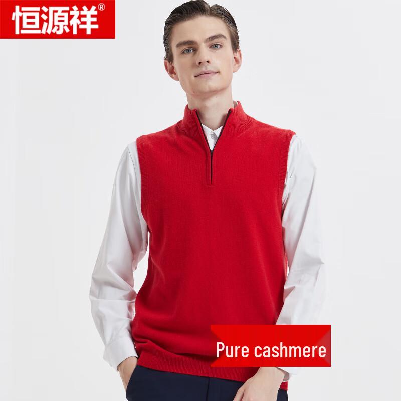 Hengyuanxiang Men's Stand Collar Zipper Cashmere Vest