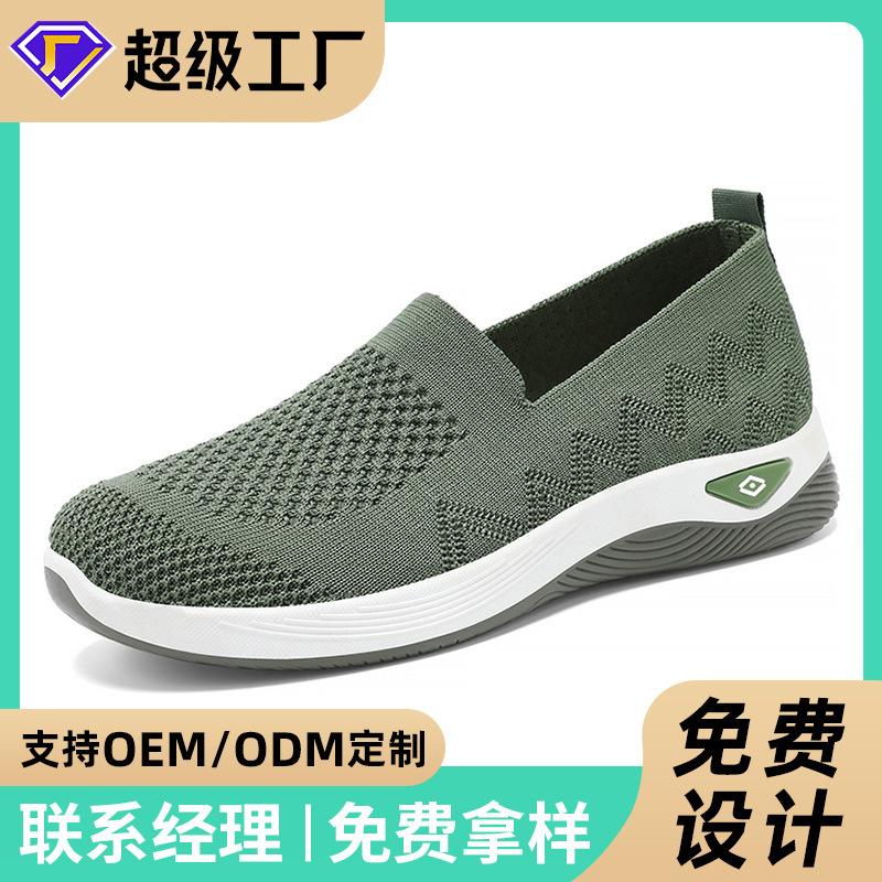 Jinshiyuanshu Shoes women's casual shoes processing custom fly-woven breathable mother shoes old Beijing cloth shoes versatile single shoes