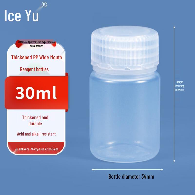 Bingyu BT-156 Wide-Mouth PP Reagent Bottles