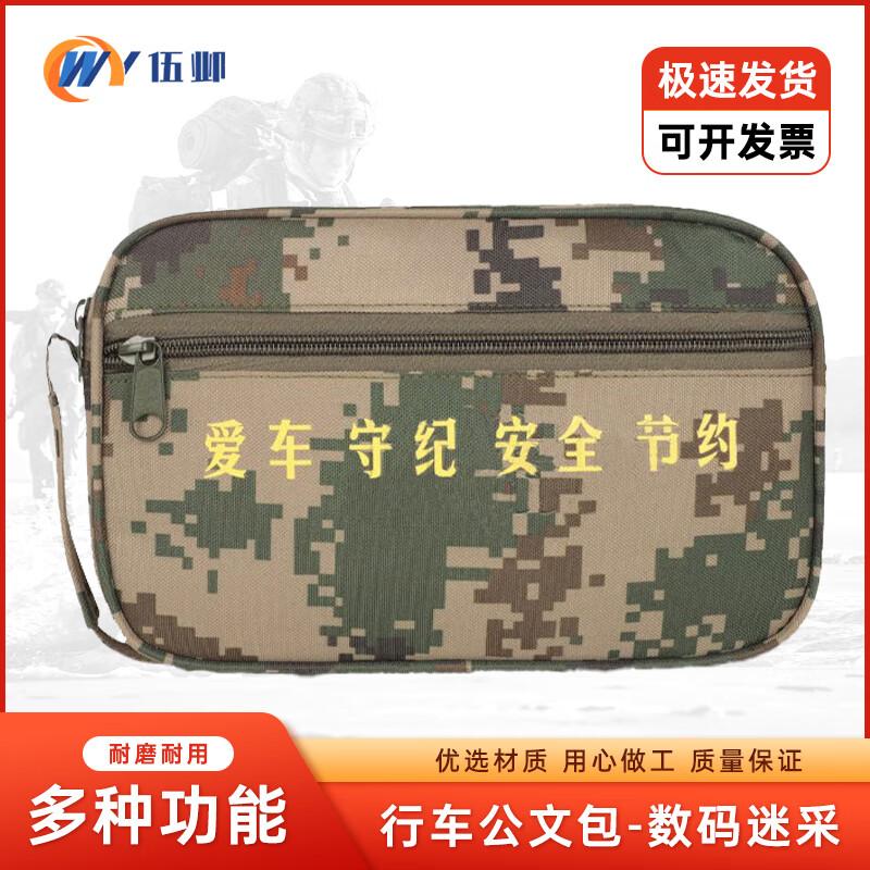 WuYe Car Document and Key Organizer Bag