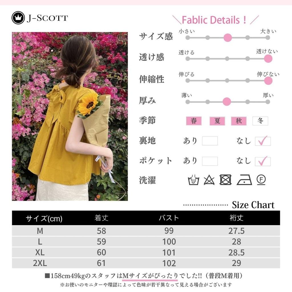 Back Ribbon Commuter J-Scott Women's Top, Waist-Cut, A-Line, Gathered, Spring/Summer, Elegant, Versatile, Comfortable, Girly, Style, Yellow,