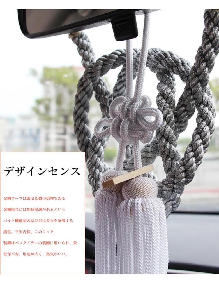 Car Decoration Tassel Charm Junction Produce JP Pendant Rearview Mirror Pendant JP Chrysanthemum +