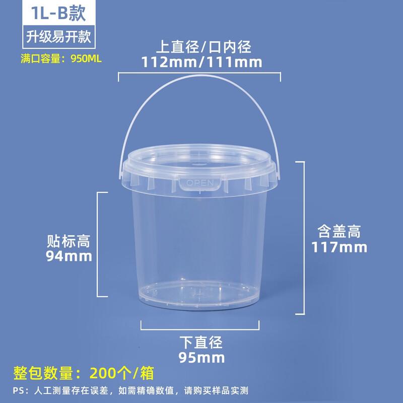 Hanyou Food-Grade PP Transparent Storage Bucket