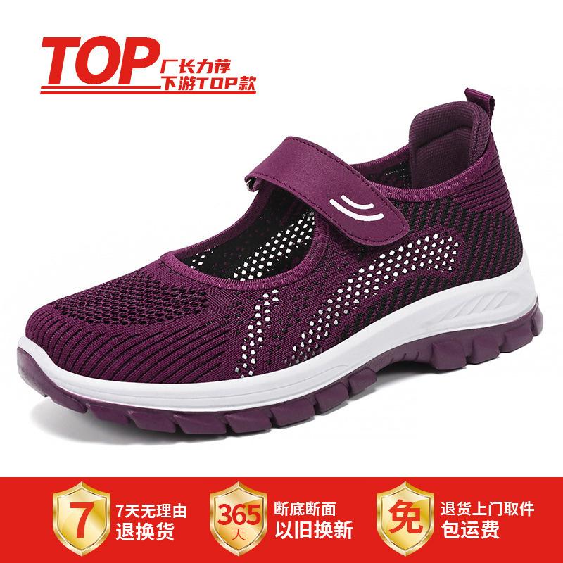 Shoes Women's Shoes Versatile Summer Casual Shoes Velcro Single Shoes Flying Weaving Breathable Mesh Non-slip and Wear-resistant Mom Shoes