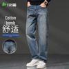 Shanshan Men's Loose Fit Straight-Leg Jeans
