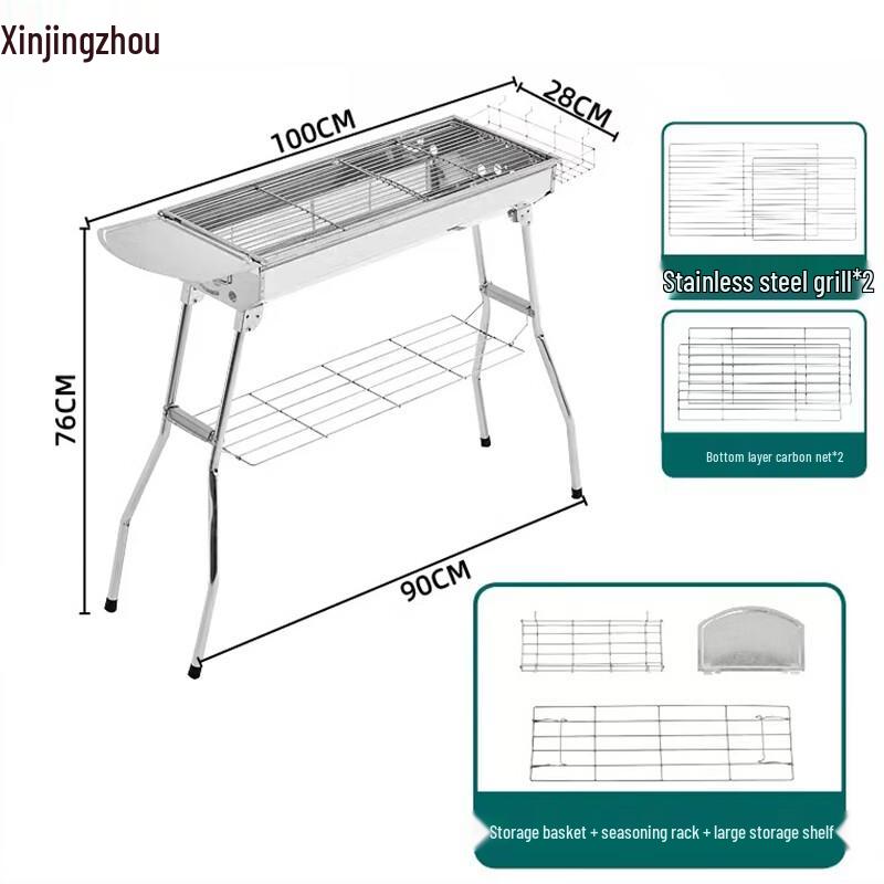 Xin Jingzhou Stainless Steel BBQ Grill