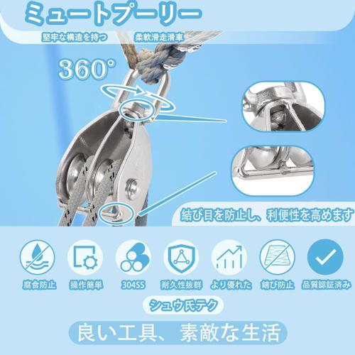 Shu-san Tech M20 Stainless Steel Double Pulley, SUS304, for Cargo Transport, Climbing, Swivel Type, Heavy-Duty Load Capacity 75 kg, Set of 2