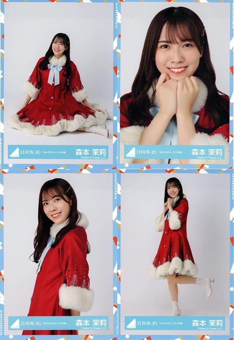 

[Б/У] Hinatazaka46 Случайное необработанное фото Hinakuri 2021 Костюм Санты Полный набор из 4 типов Мари Моримото