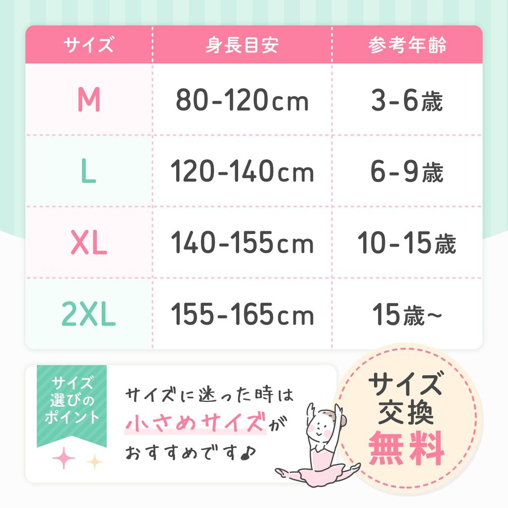 Merrytutu Body Skin Rhythmic Gymnastics Underwear Foundation, Beige, Tone, Ballet, Leotard, (M (100-120cm), Beige)