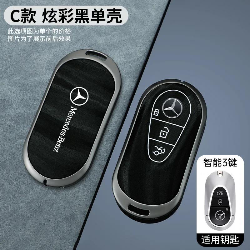 2025 New Metal Leather Car Remote Key Case Cover Protector Shell For Mercedes Benz 2022 C S Class W206 W223 S350 C260 C300 S400