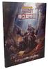 HobbyJapan Warhammer RPG The Imperial Zoo Bestiary