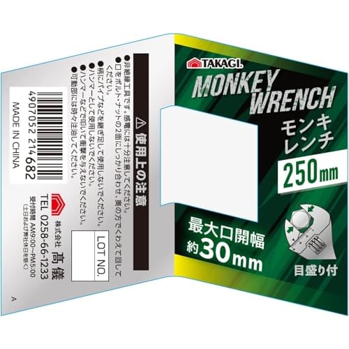 Takagi Adjustable Wrench, 250mm (Maximum Opening Width: Approx. 30mm) for Tightening Bolts and Nuts, with Measuring Tape, Adjustable, for Water Supply