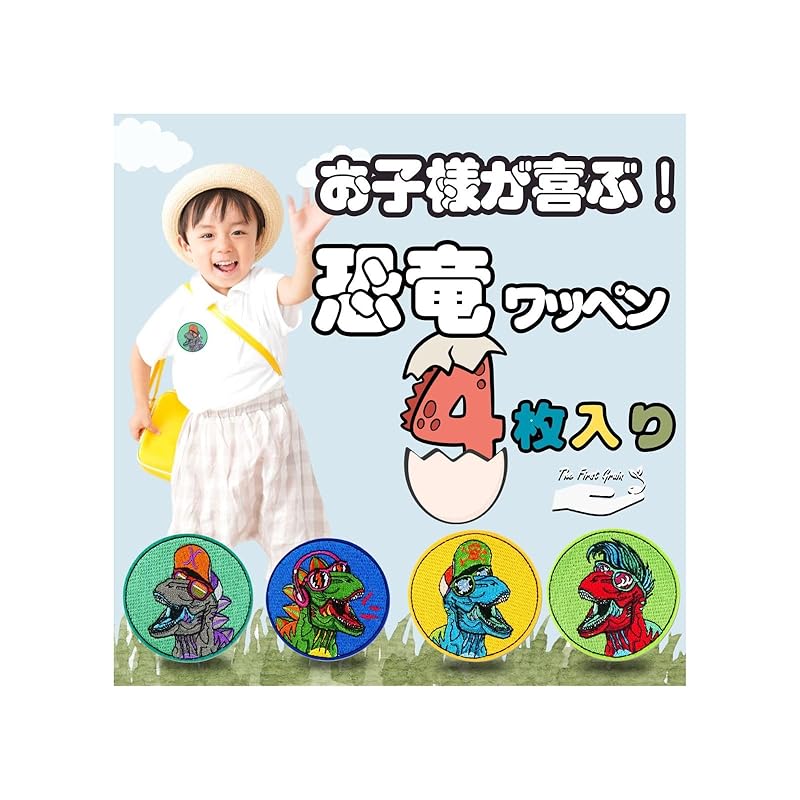

TheFirstGrain dinosaur patch iron applique small embroidery cute Preparation for admission (Round type/Ver2)