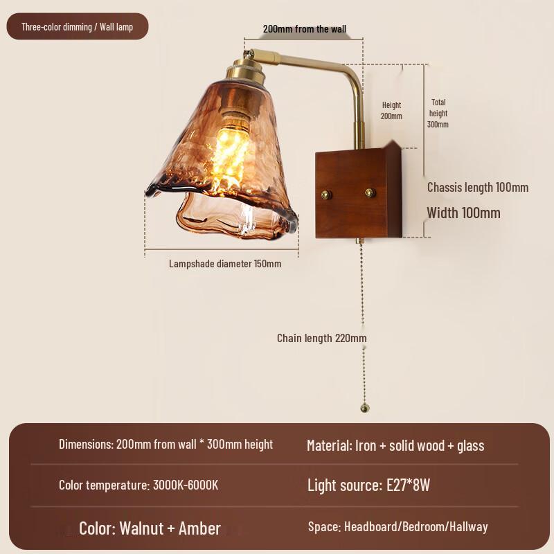 French Retro Maillard Amber Wall Lamp
