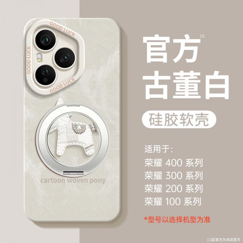 Applicable to the new special silicone cover of Honor 400pro mobile phone case, Honor 400 shell, high-end female 300 anti-drop.
