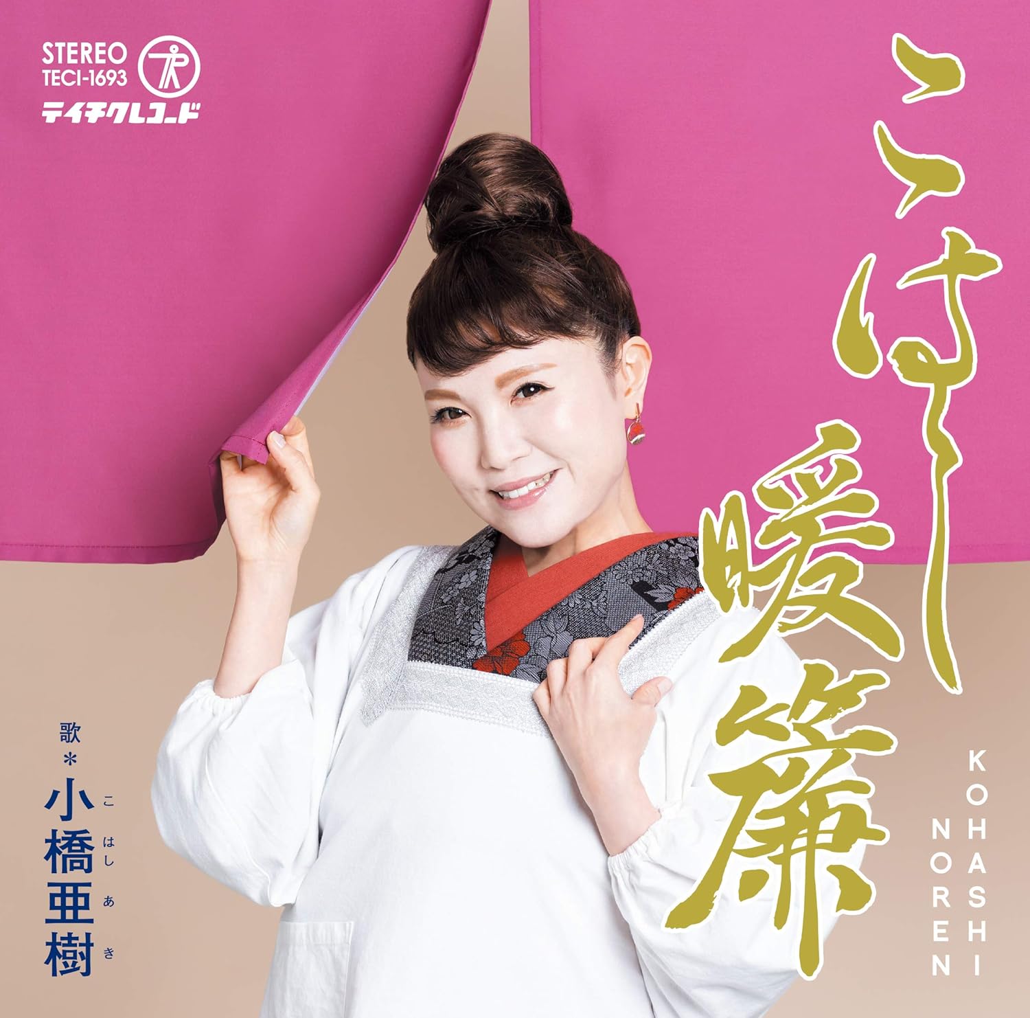 

CD AKI KOBASHI - Koha shi noren TECI1693 Japan ObiJapanese Enka Used