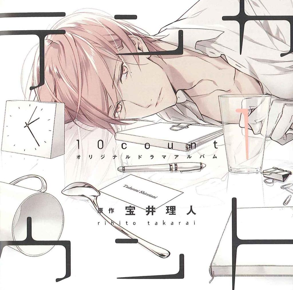 Count CD COLLECTION "Ten (1)" DEAR+