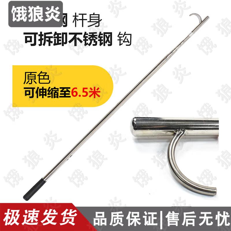 Hungry Wolf Portable Water Rescue & Salvage Rod