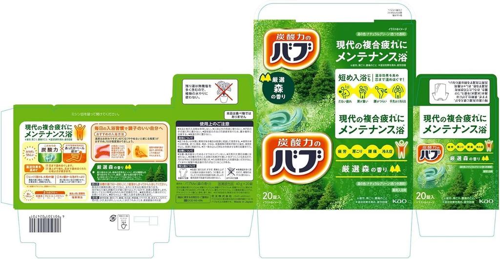 Kao Bub Forest Scent 20 Tablets X 2 Sets [Bulk Purchase] (Quasi-drug)