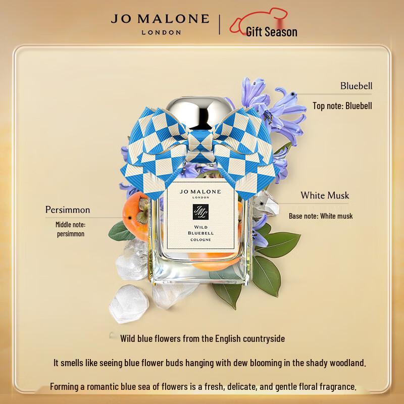 Jo Malone Engravable Cologne