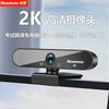 Newmine NM09 2K HD USB Webcam with Microphone