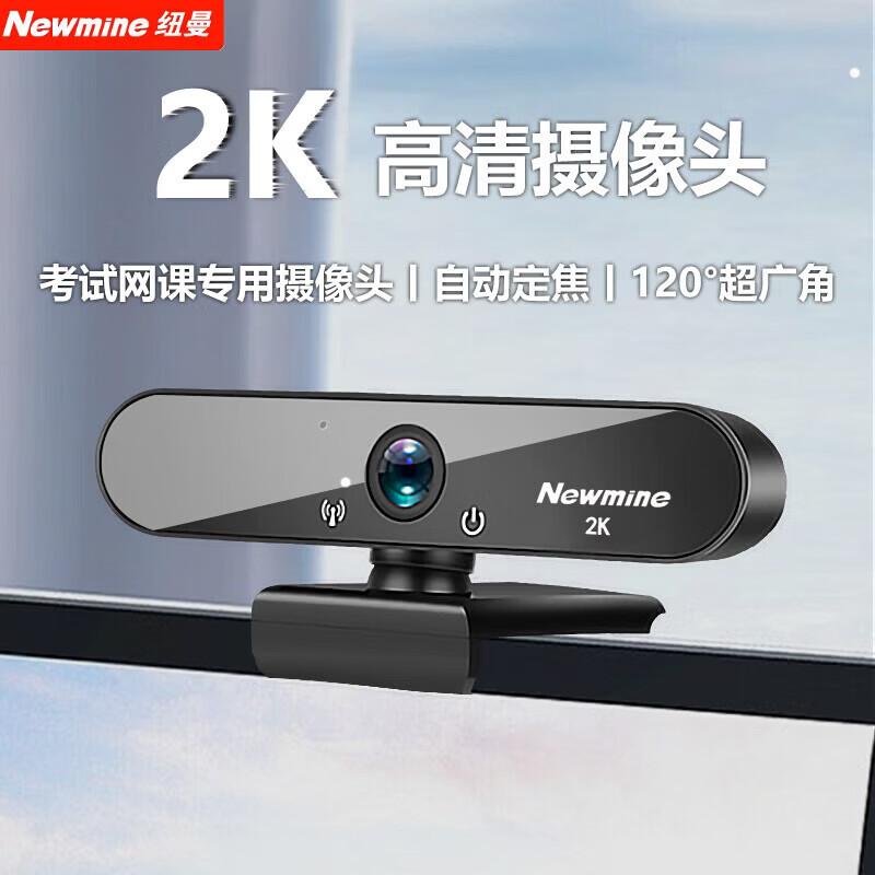 Newmine NM09 2K HD USB Webcam with Microphone