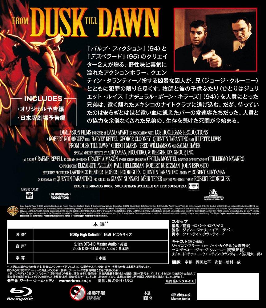 From Dusk Till Dawn [Blu-ray]