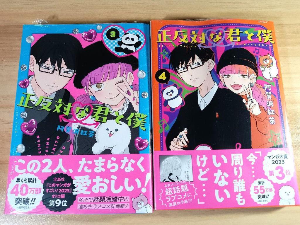 [USED] First Edition Complete Set with Bonus: Opposites, Volumes 1-8, Jump+