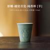 35ml Yue Kiln Celadon Shadow Teacup Handmade Tea Bowl Beautiful Tea Cup Tea-tasting Smelling Cup Jianzhan Master Cups Teaset