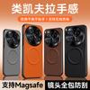 Applicable To vivox111Ultra Mobile Phone Case X111 Magnetic Suction X111promini Protective Case X111 All-inclusive Anti-drop.