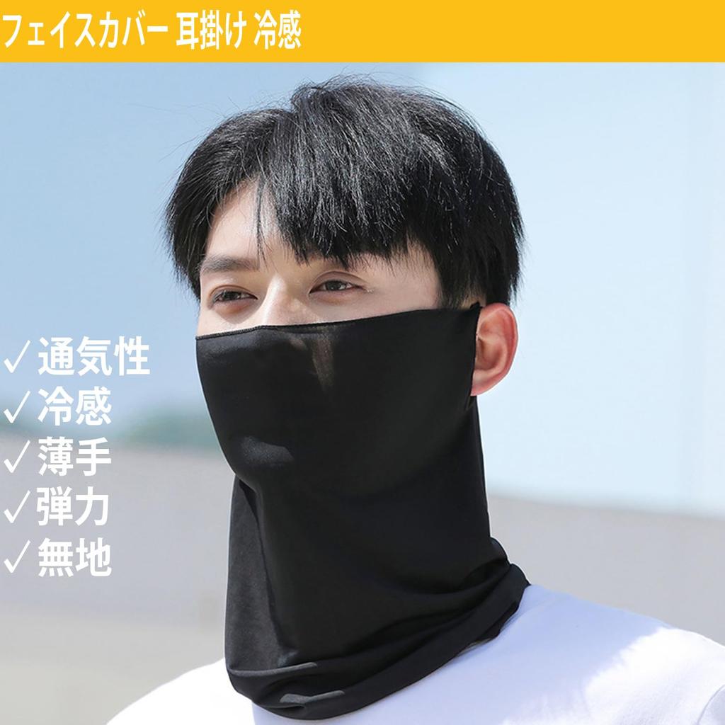 [Trifong] Face Cover, Black, For Summer, UV Cooling, Breathable, Plain,