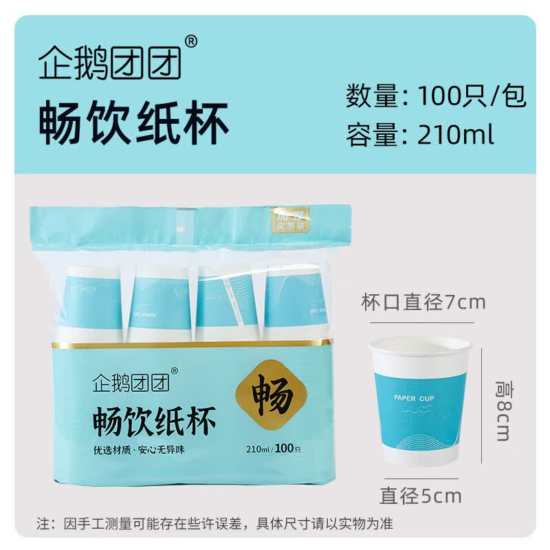 Qie E Tuan Tuan Heavy-Duty Disposable Cups